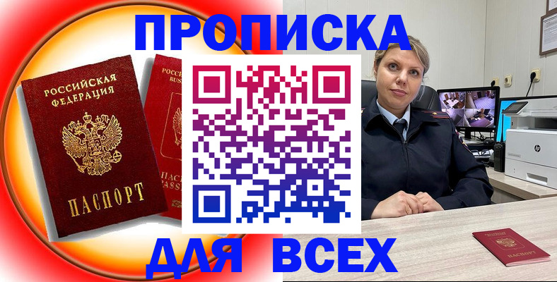 временная регистрация гарантия в Соколе