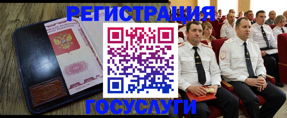 прописка регистрация в Соколе